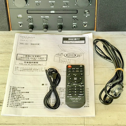ANABAS audio マルチプレーヤー AMS-500