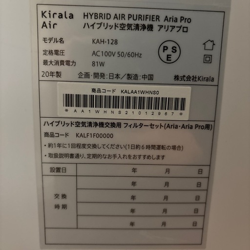 空気清浄機
