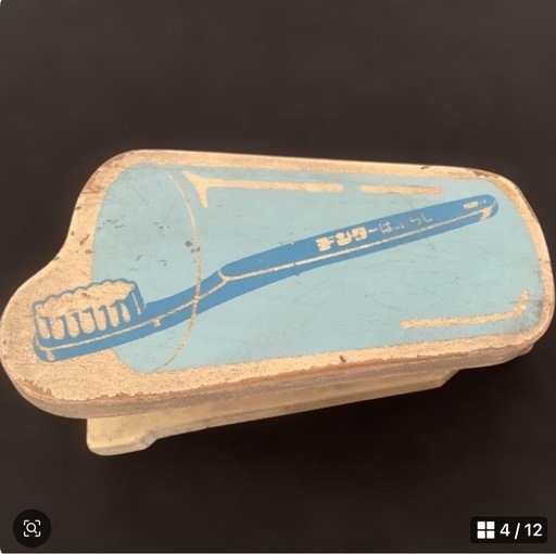 昭和レトロ ホチキス デンターライオン歯磨き デンター歯ブラシ ノベルティ