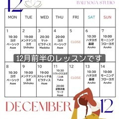 ピラティスレッスン　水曜　20:00 金曜　20:00の画像