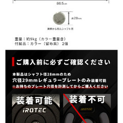 IROTEC アイロテック トライセプスバー カラー付き28mmの画像