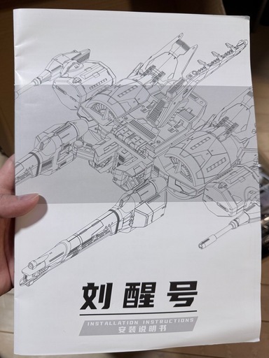 GUNDAM HG MGSD 流星号　LED発光ユニット付き 海外製プラモデル