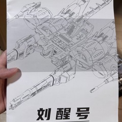 GUNDAM HG MGSD 流星号　LED発光ユニット付き 海外製プラモデルの画像