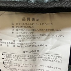 マットレス　シングルタイプの画像