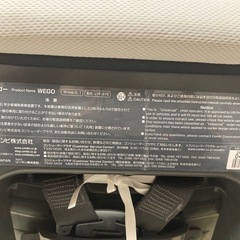 コンビ WEGO ベビーチャイルドシートの画像