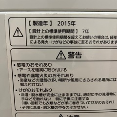 パナソニック　2015年式　買い替えの為の画像