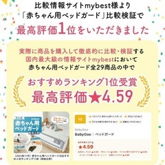 ベッドガード の画像