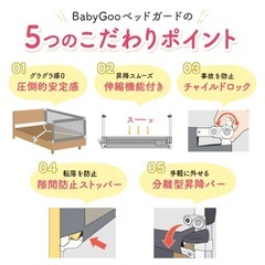 ベッドガード の画像