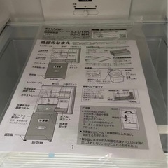 極美　SHARP 180L 2024年冷蔵庫の画像