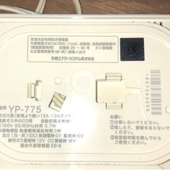 ガス警報器　都市ガス用　100Vの画像