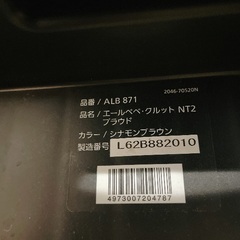 エールべべ　クルットNT2  チャイルドシート②の画像