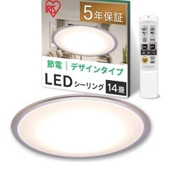 アイリスオーヤマ LED シーリングライト 調光 調色 タイプ ~14畳 CL14DL-5.0CFの画像