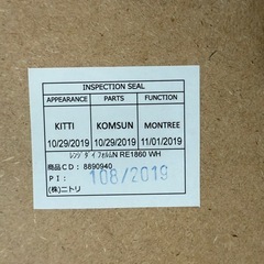 交渉成立です。食器棚の画像