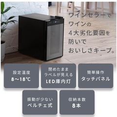 IRISOHYAMA ワインセラー  PWC-251P-B  アイリスオーヤマの画像