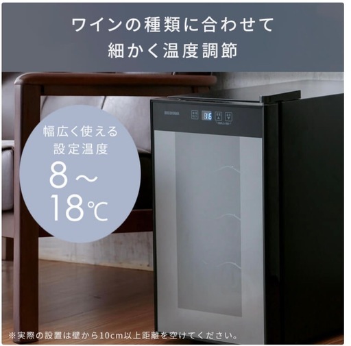 IRISOHYAMA ワインセラー  PWC-251P-B  アイリスオーヤマ
