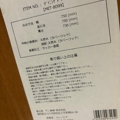 ダイニングテーブルの画像