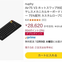 【ほぼ未使用】NuPhy Air75 V3 + 専用ケースの画像
