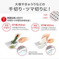 【予定者あり】ニトリ  手に優しい千切りつま切りの画像