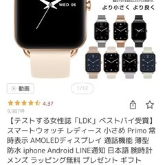 ランキング雑誌No.1のスマートウォッチの画像