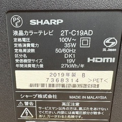☆液晶テレビ②　19型 シャープの画像