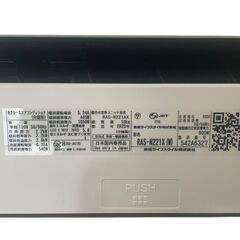 ◇【極美品】TOSHIBA 東芝ルームエアコンディショナ 2025年製 主に6〜9畳用 室内機 RAS-N221X(W)  室外機 RAS-N221AXの画像
