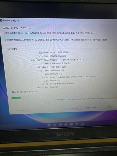 高品質 EPSON NJ4100E i5-7200U SSD128GB メモリ4G W11 楽天市場