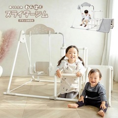 折りたたみわんぱくスライダージム　ブランコ付きDXの画像