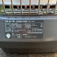 ダイニチ　ブルーヒーター　KDM-105F ストーブ　の画像