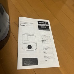 加湿器 quadの画像