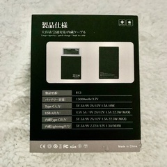 モバイルバッテリーの画像