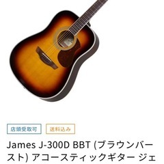 アコースティックギターの画像