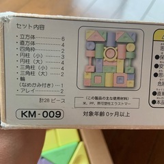 お米のつみきの画像