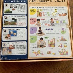 お米のつみきの画像