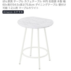 テーブル カフェテーブル の画像