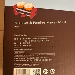 ラクレットandフォンデュメーカーの画像