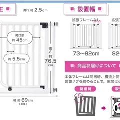 ベビーゲートの画像