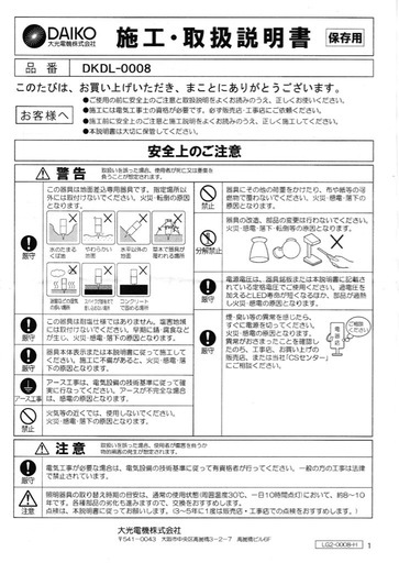 【庭園灯x7本組】ダイコー/DWP-37713同型品