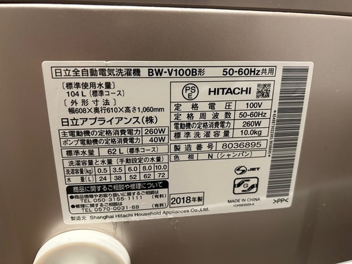 10kg縦型洗濯機　BEAT WASH　