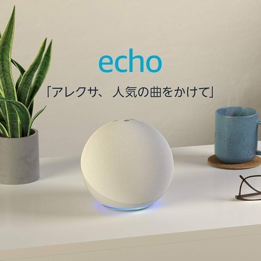 Echo (エコー) 第4世代 - スマートスピーカーwith Alexa - プレミアムサウンド&スマートホームハブ、グレーシャーホ
