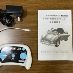 ラジコンカー 結婚式の画像