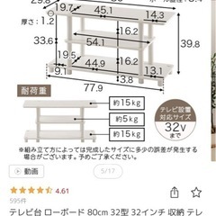 テレビ台 32vまでの画像