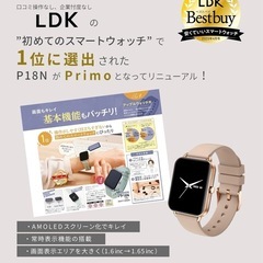 ランキング雑誌No.1のスマートウォッチの画像