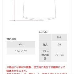 【新品未使用】エプロンの画像
