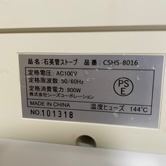 【お取引中】電気ストーブの画像