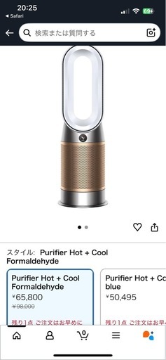 ダイソン　Purifier Hot + Cool Formaldehyde