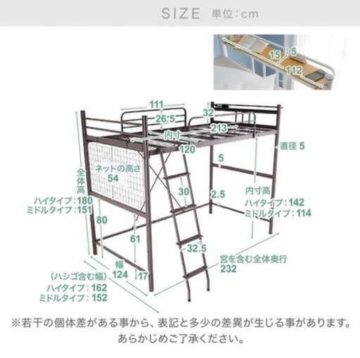 ロフトベッド セミダブル