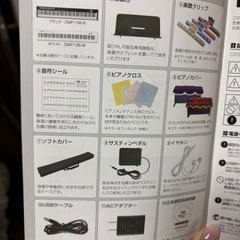 電子ピアノ　88鍵盤　フルセット　楽譜付き　の画像