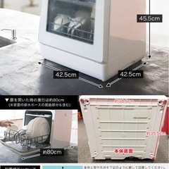 サンコー　ラクア　食洗機の画像