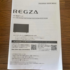 43型　REGZA4k TV
の画像