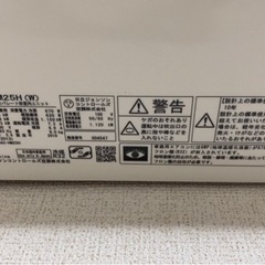 日立　しろくまくん　エアコンの画像